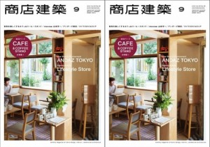 SHOTENKENCHIKU Magazine - September 2014_001 - Copy