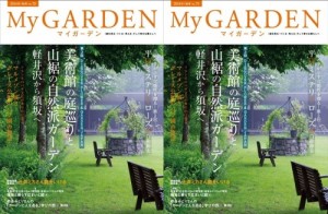 My Garden Magazine N 72_01 - Copy