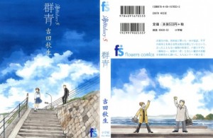 Umimachi Diary_05_001 - Copy