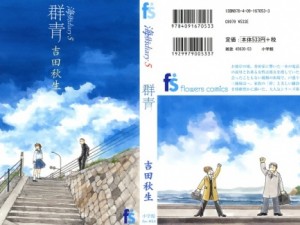 Umimachi Diary_05_001 - Copy