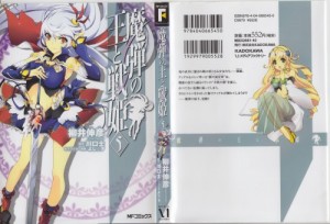魔弾の王と戦姫50001