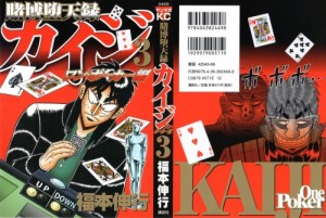 kaijiop03-0-001