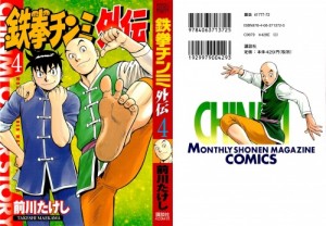 tekken-chinmi-other4_001