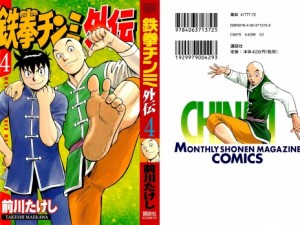tekken-chinmi-other4_001