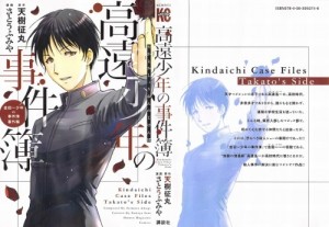 Takatoo_000 - Copy