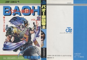 baoh02-001 - Copy