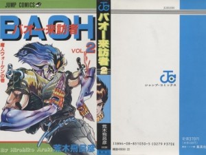 baoh02-001 - Copy