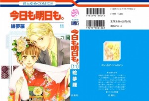 今日も明日も。#11-002 - Copy