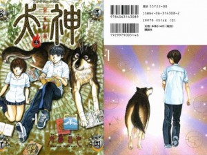 inugami#14_000a - Copy