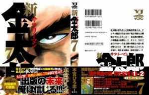 ns-kintaro#07_000a - Copy