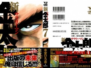 ns-kintaro#07_000a - Copy