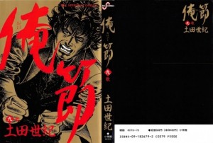 orebushi09-000 - Copy