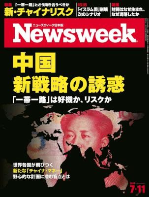 Newsweek-ニューズウィーク-日本版-2017年07月11日号.jpg